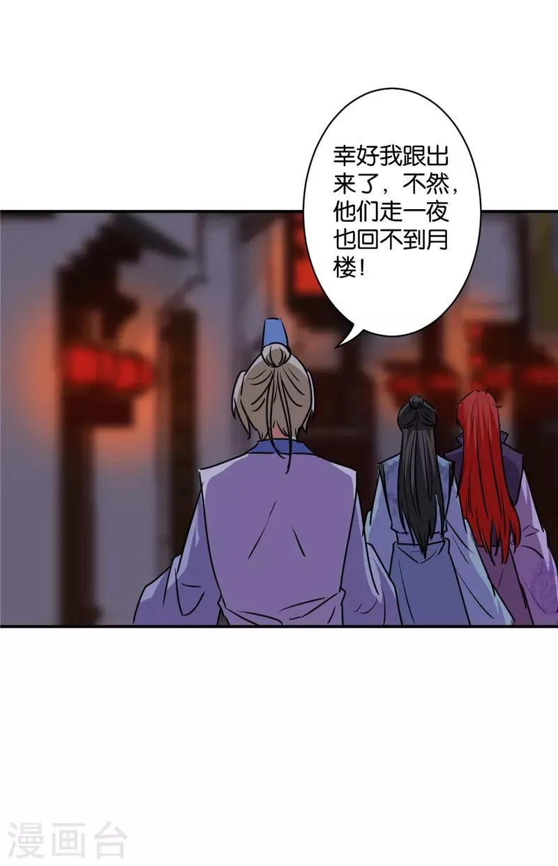 第589话 第8页