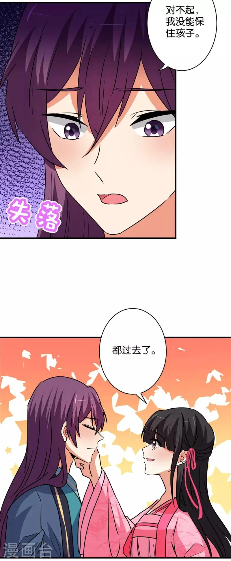 第589话 第12页