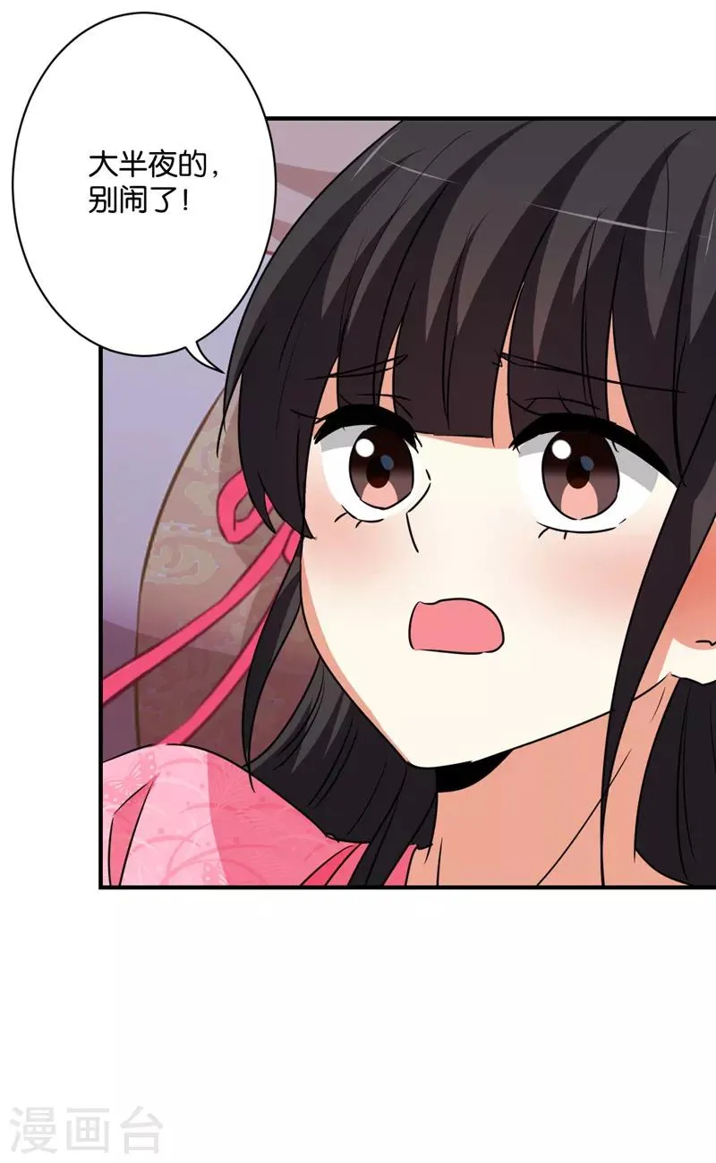 第589话 第14页