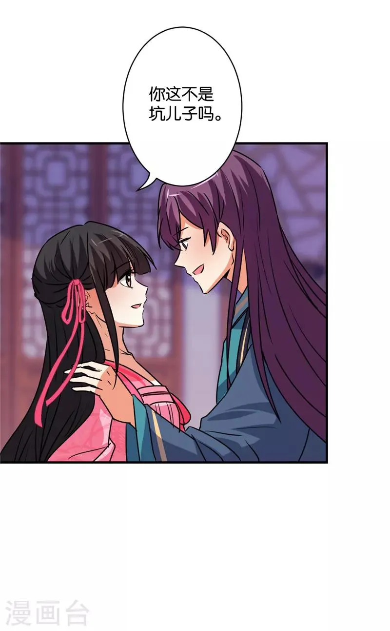 第589话 第16页