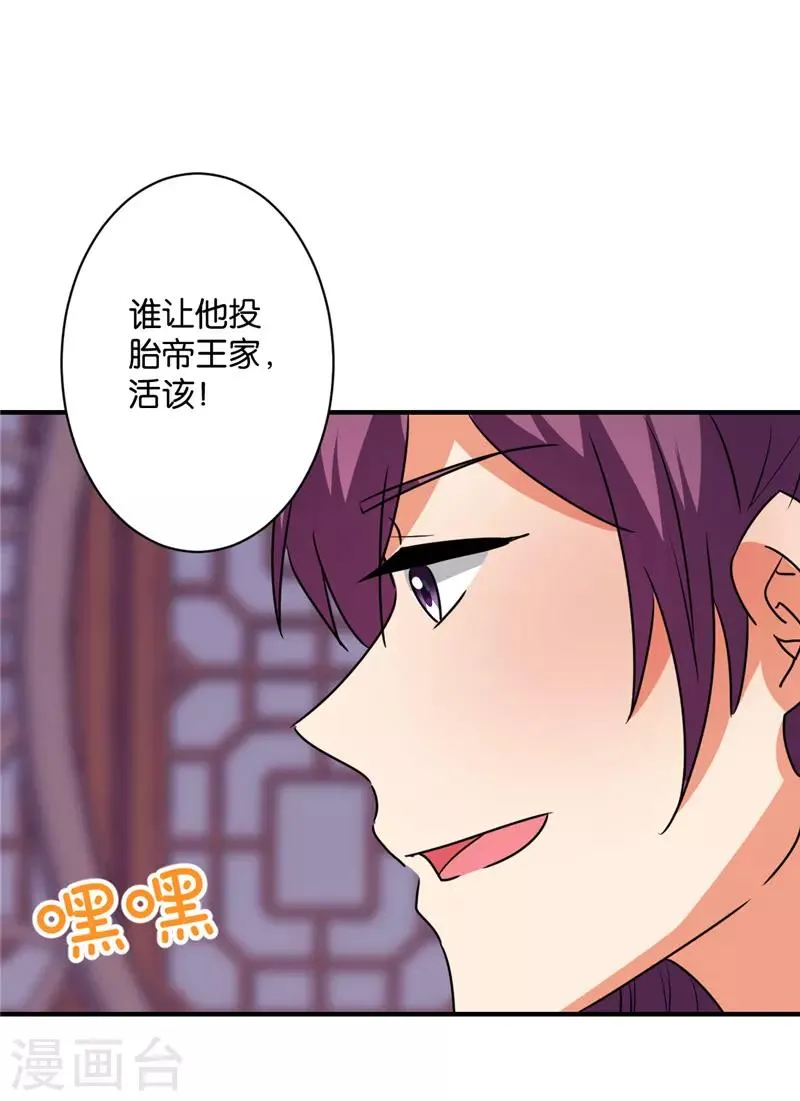 第589话 第17页