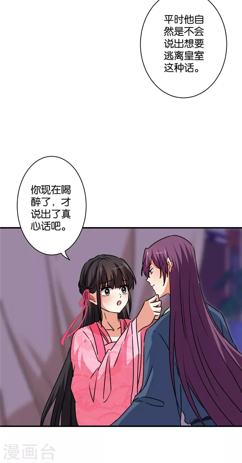 第589话 第20页