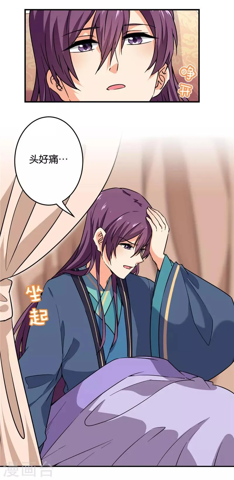 第590话 第2页