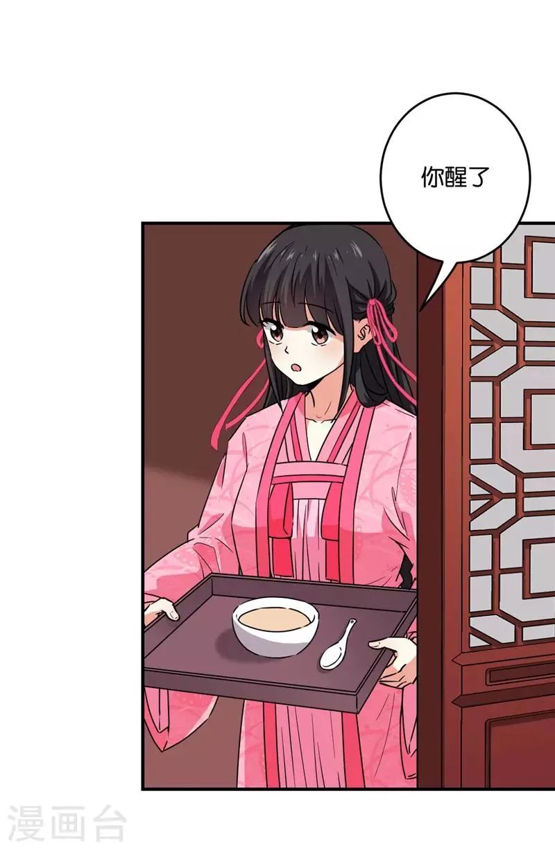 第590话 第3页