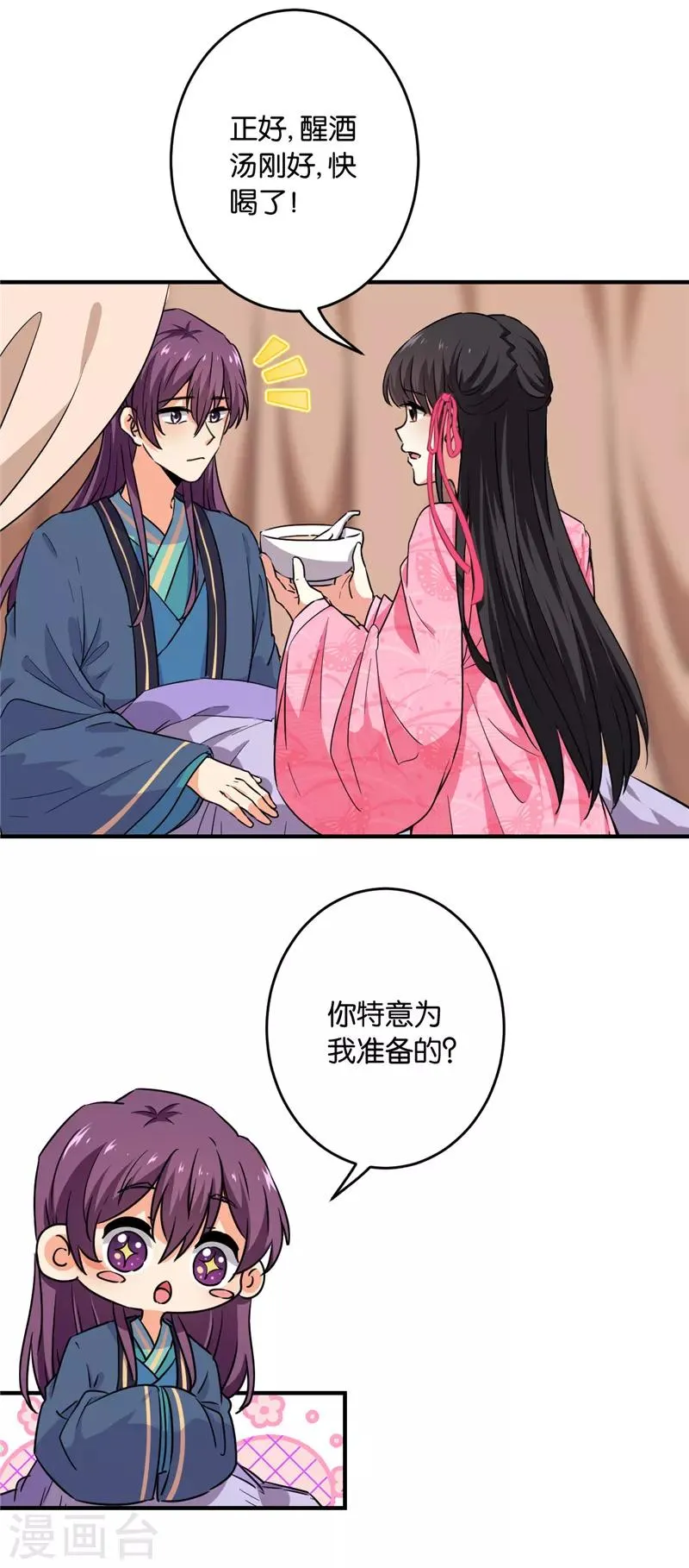 第590话 第4页