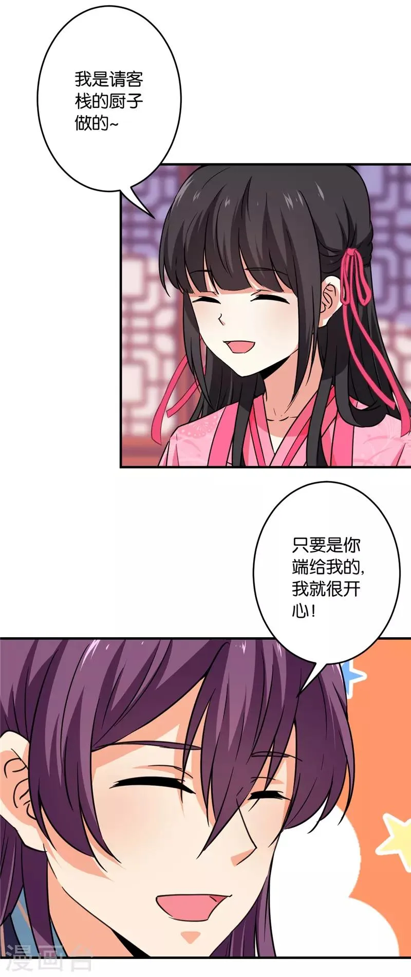 第590话 第5页