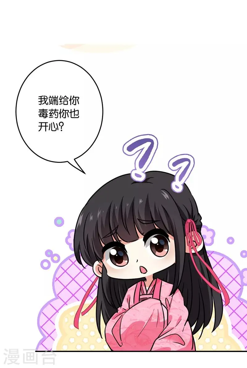 第590话 第6页