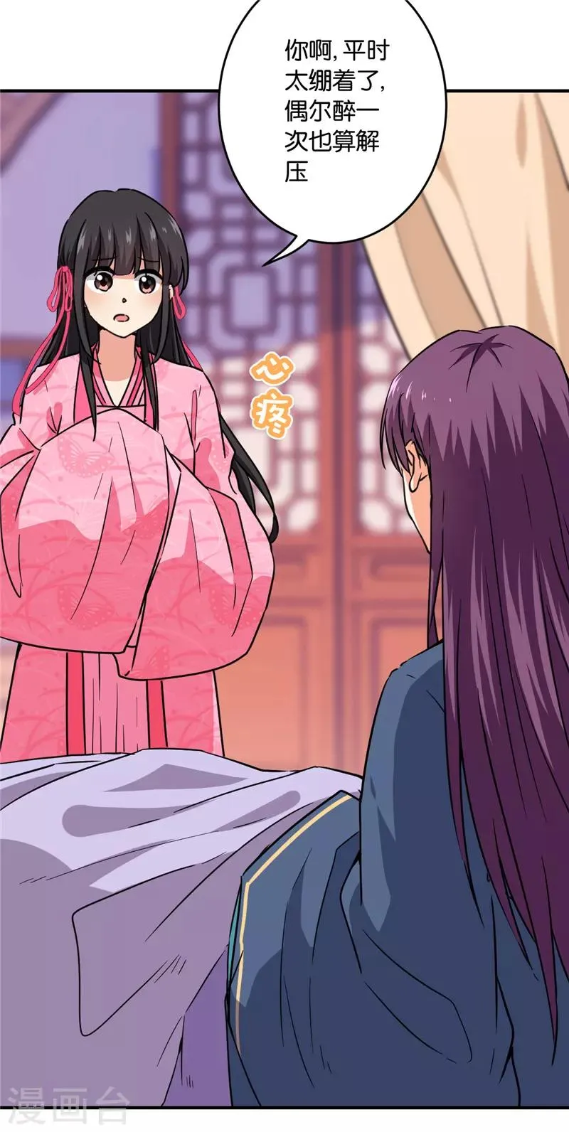 第590话 第15页