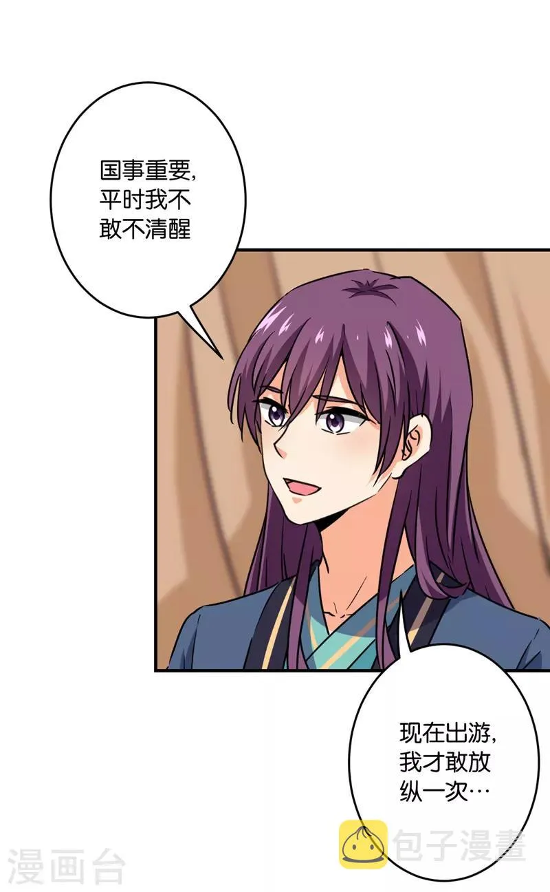第590话 第16页