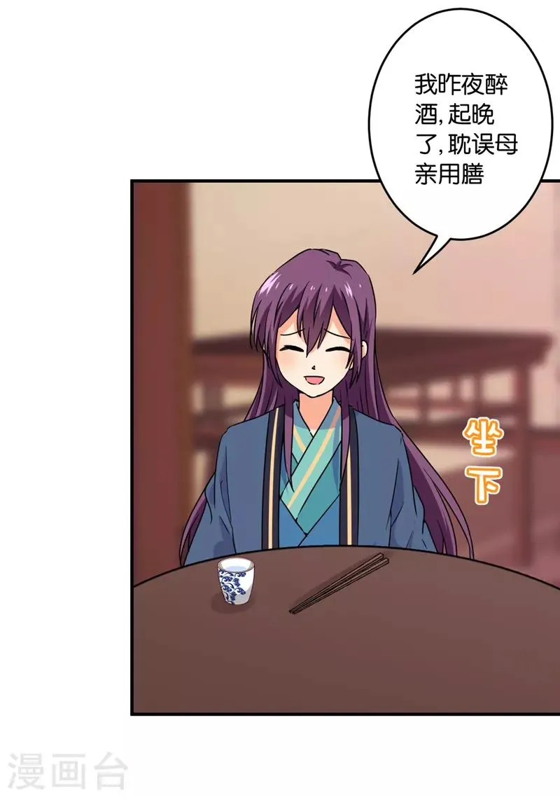 第590话 第21页