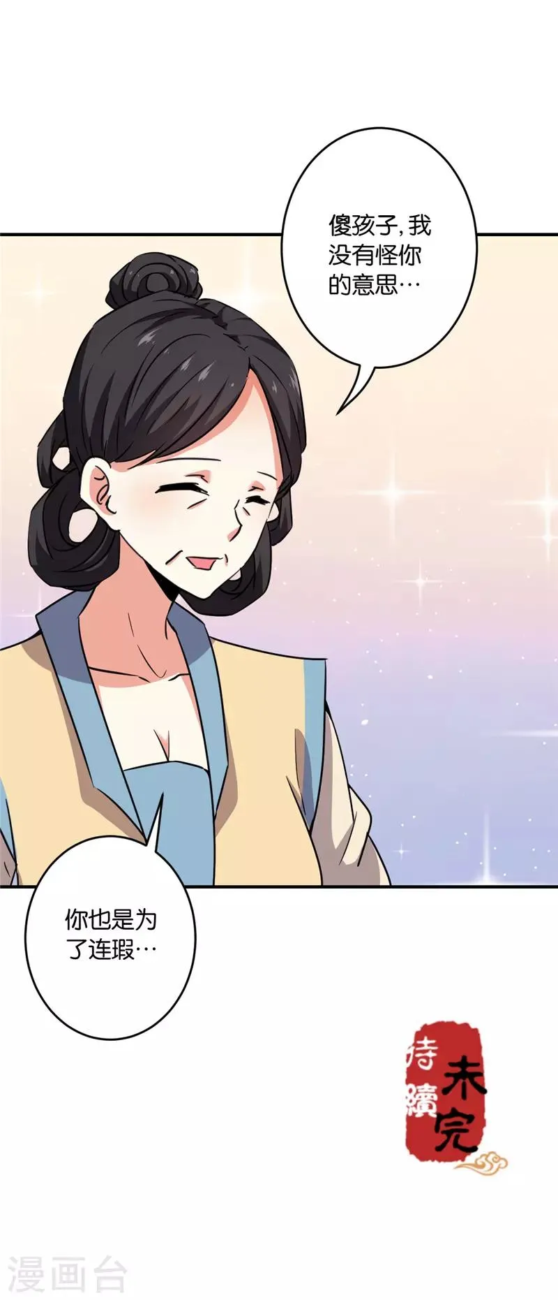 第590话 第24页