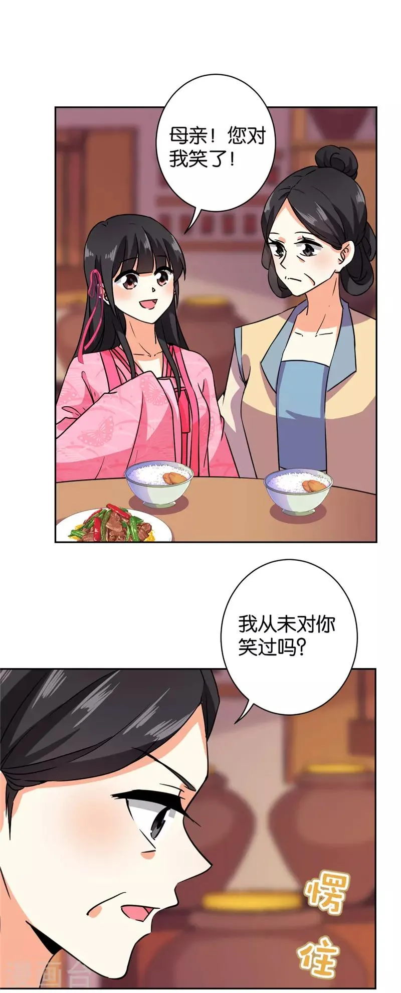 第591话 第2页