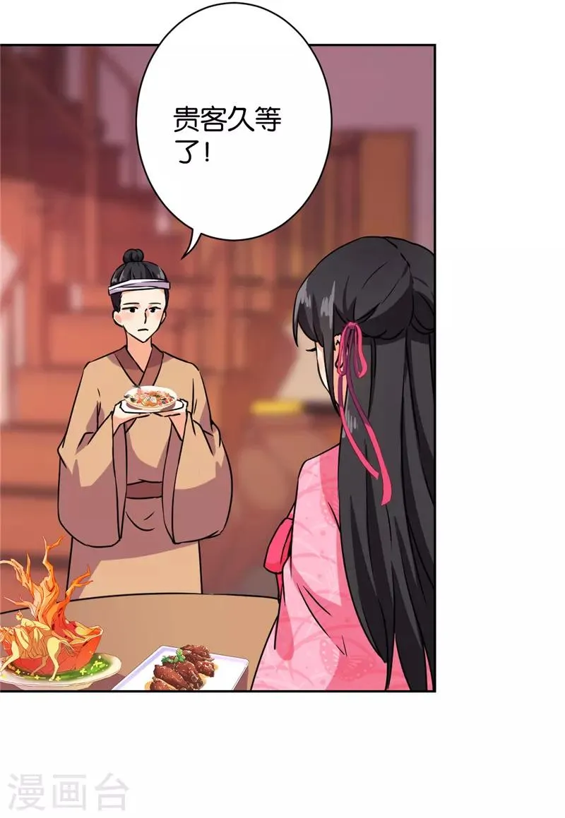 第591话 第5页