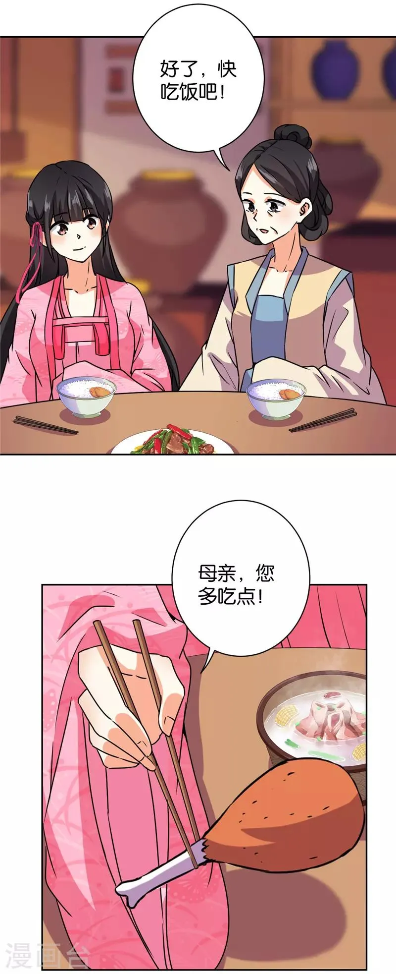 第591话 第6页
