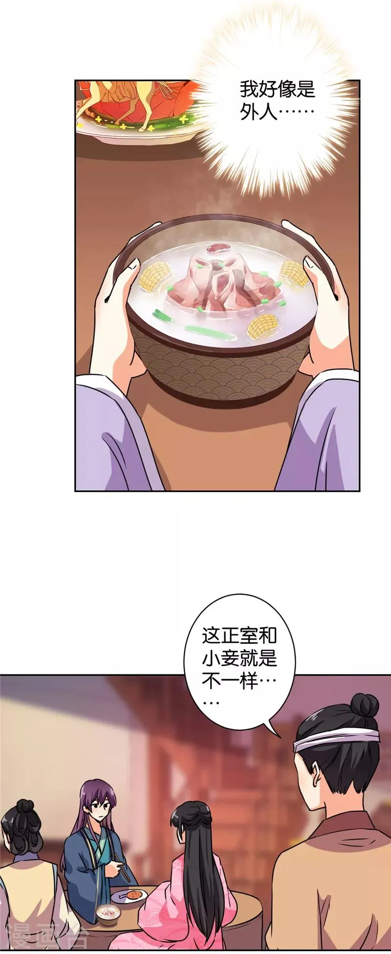 第591话 第12页