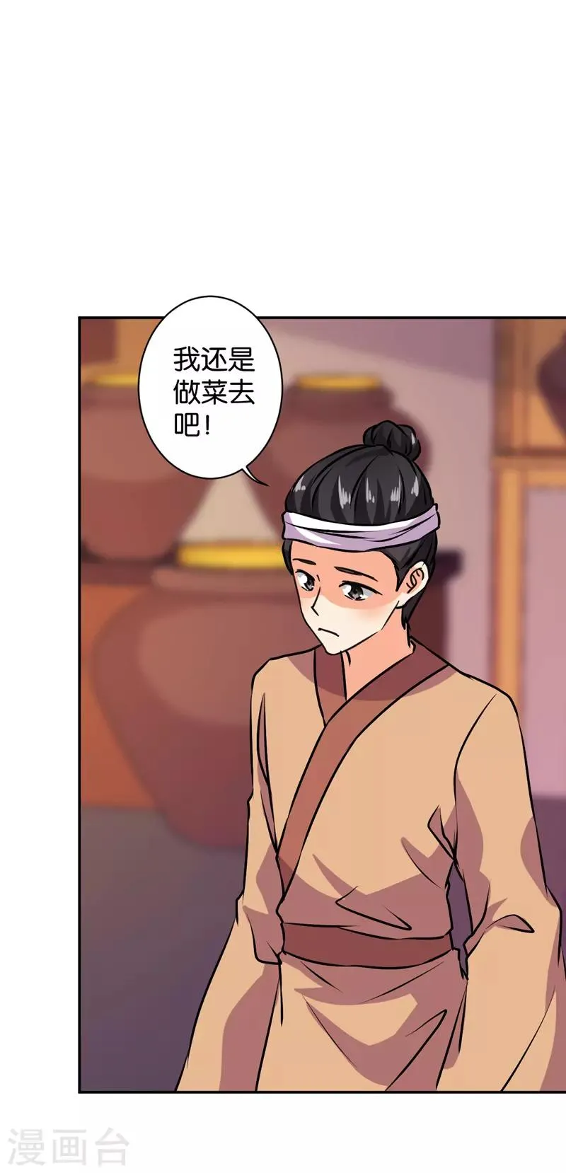 第591话 第13页