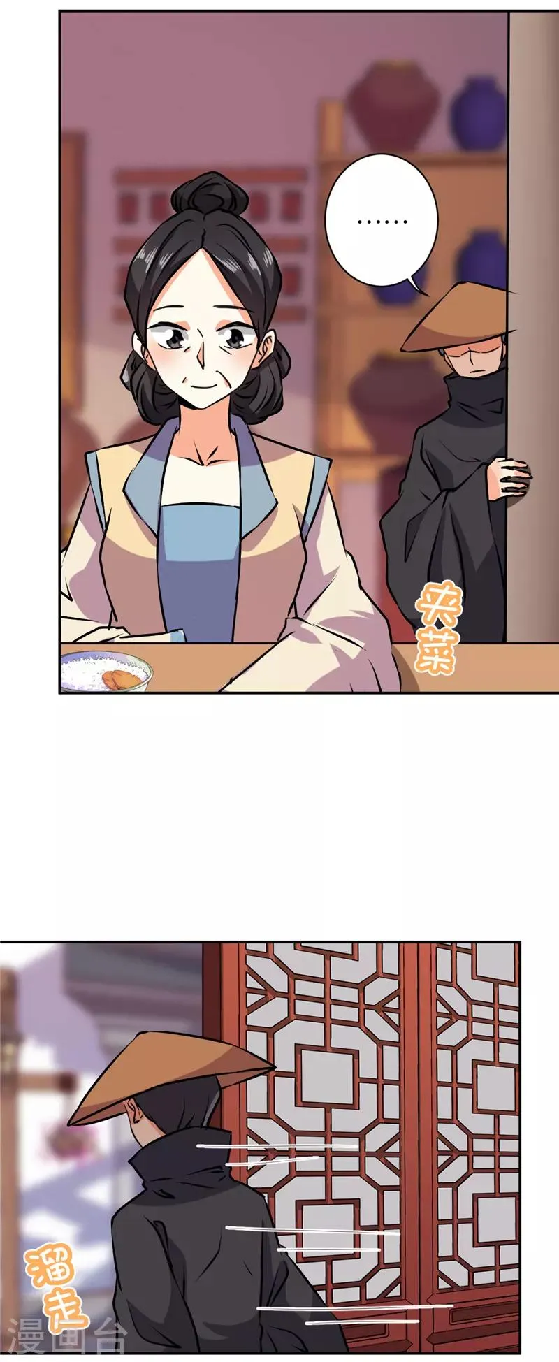 第591话 第15页