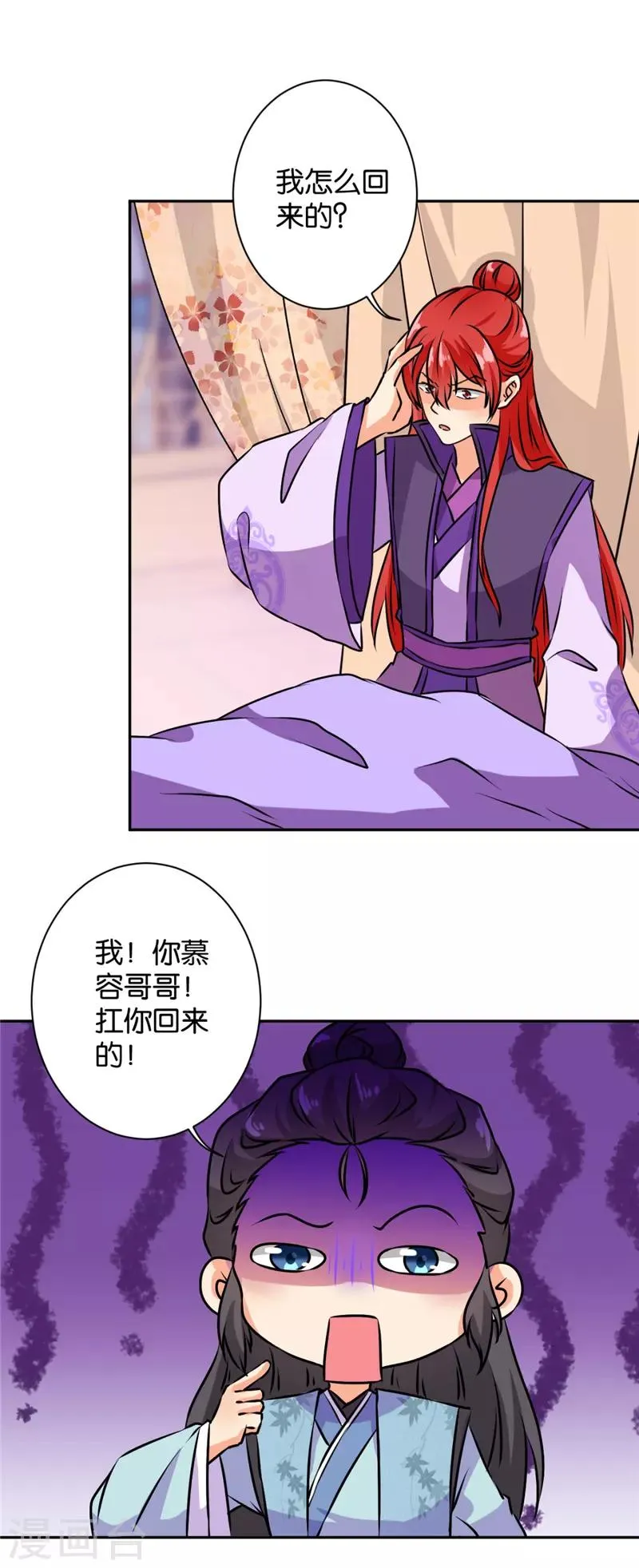 第591话 第20页