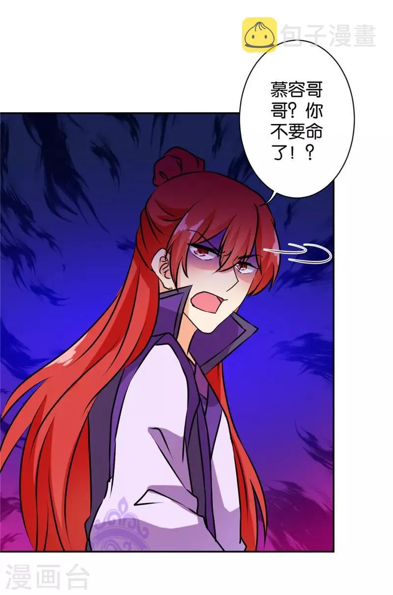 第591话 第21页