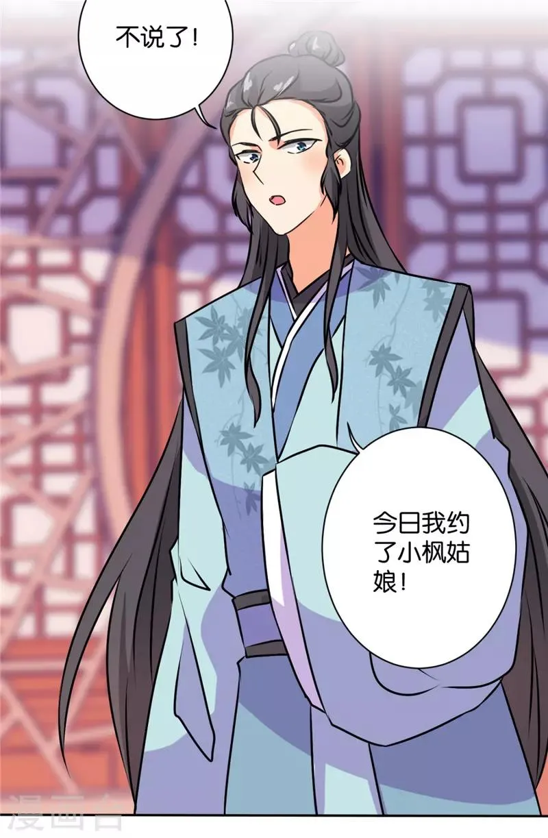 第591话 第23页