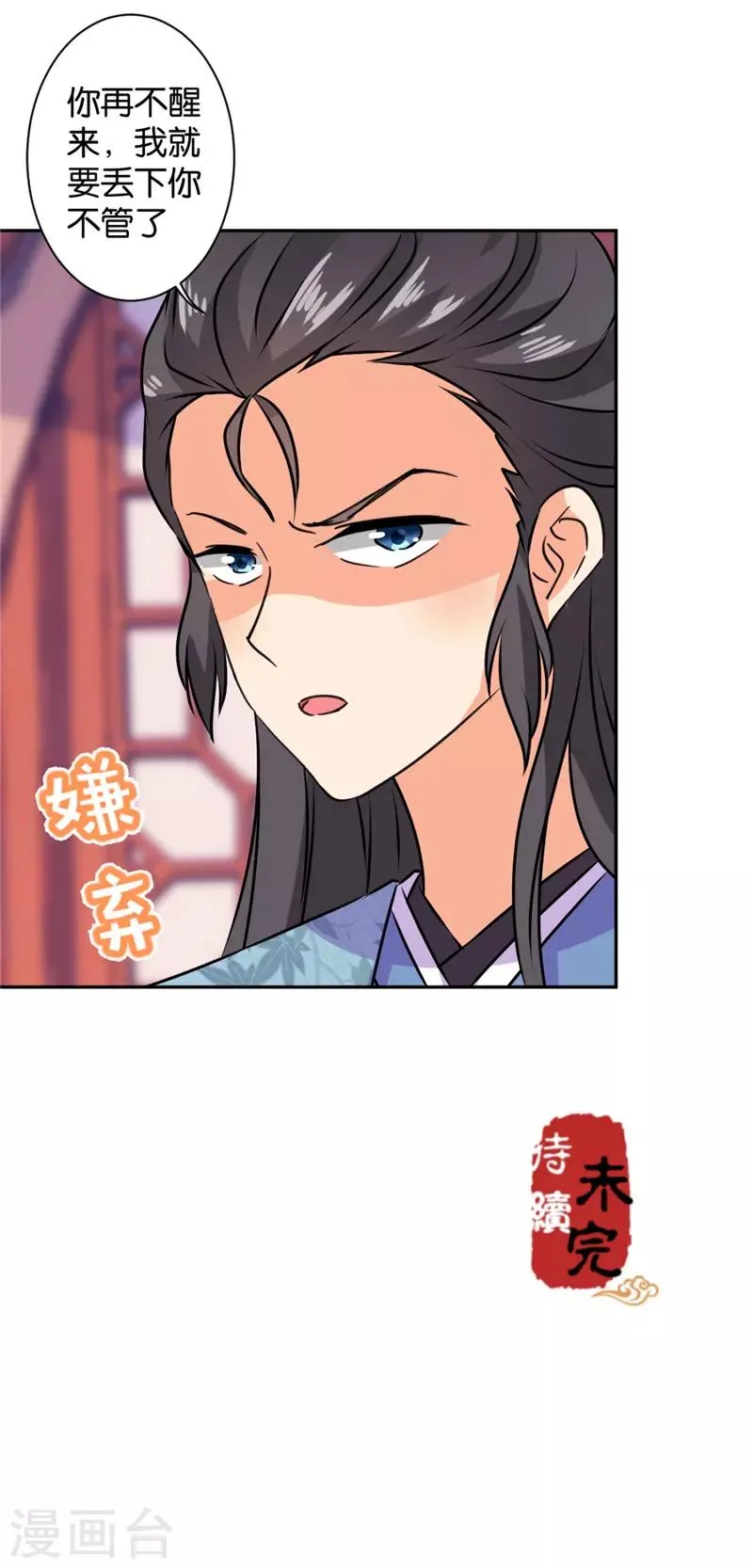第591话 第24页