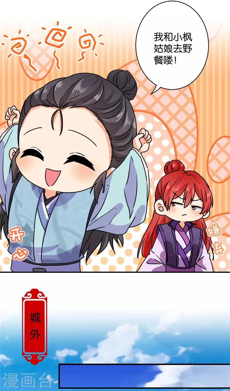第592话 第3页