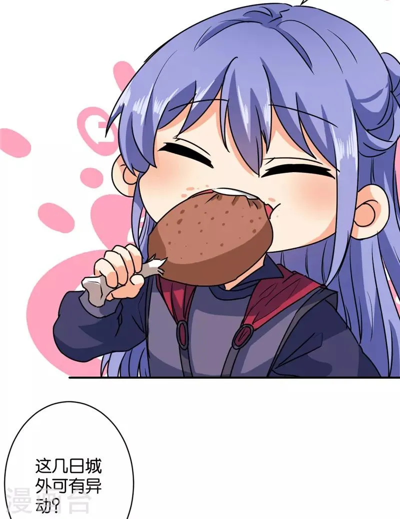 第592话 第9页