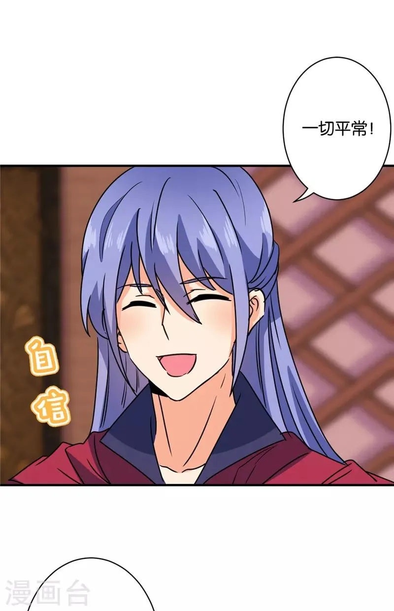 第592话 第11页