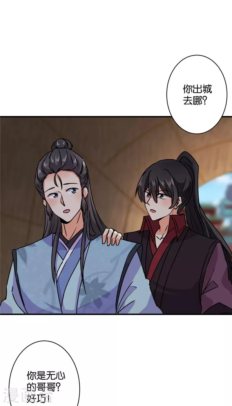 第592话 第16页