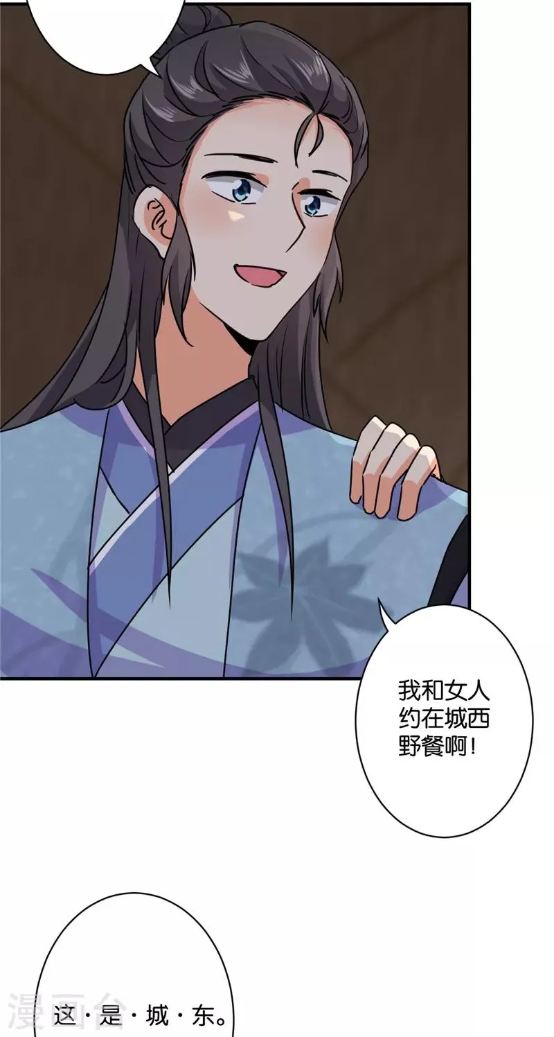 第592话 第17页