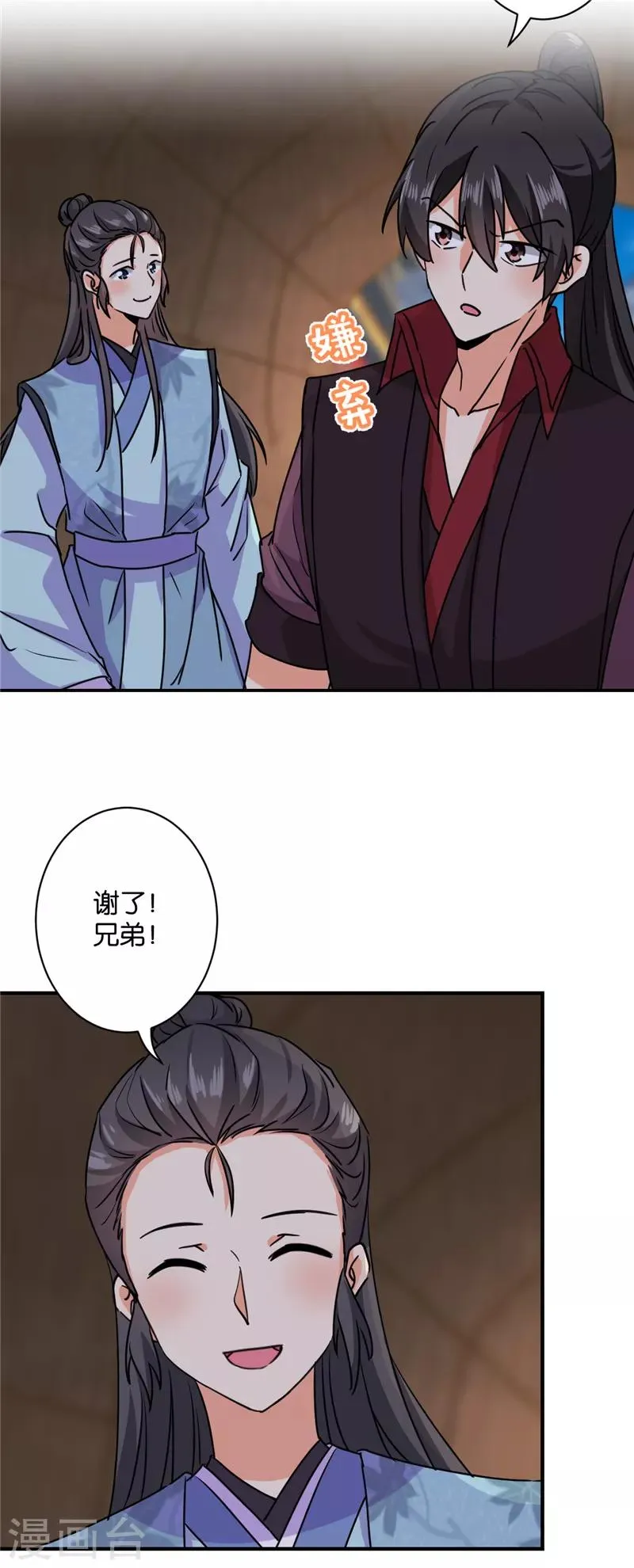 第592话 第20页