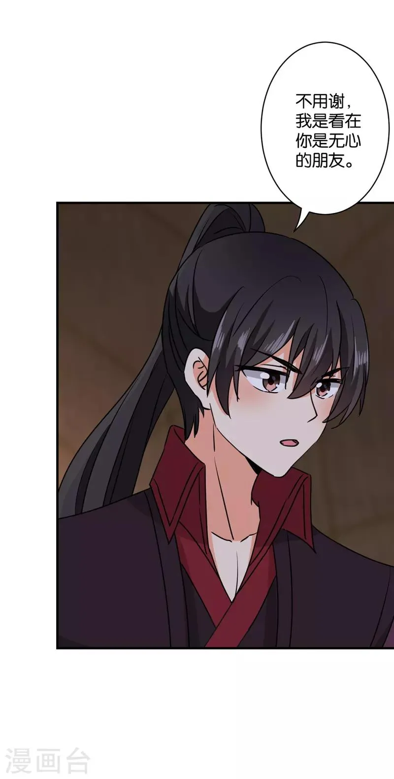 第592话 第21页