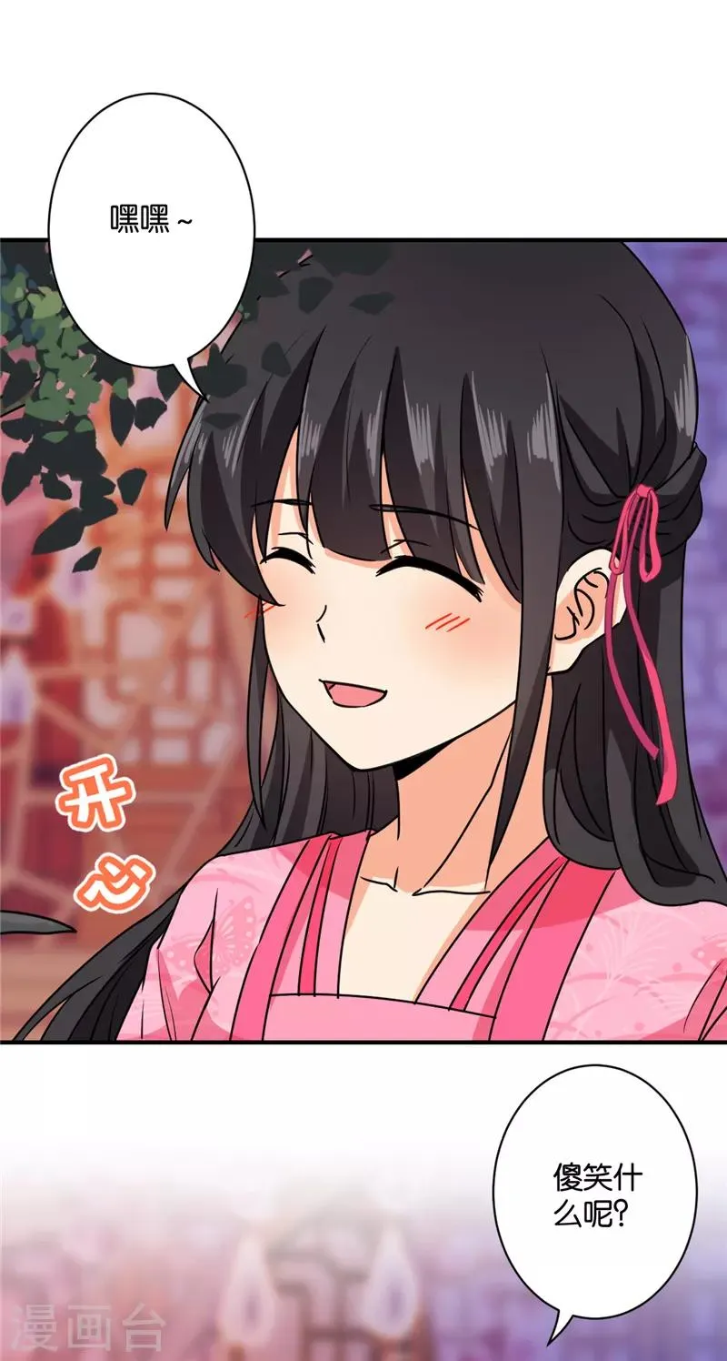 第592话 第23页