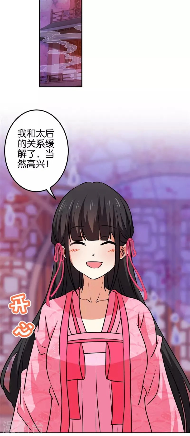 第593话 第2页