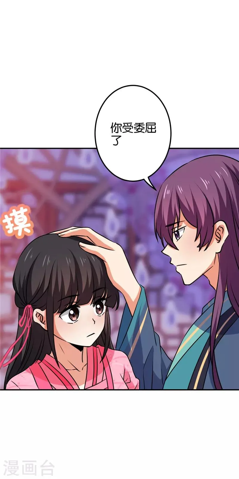 第593话 第3页
