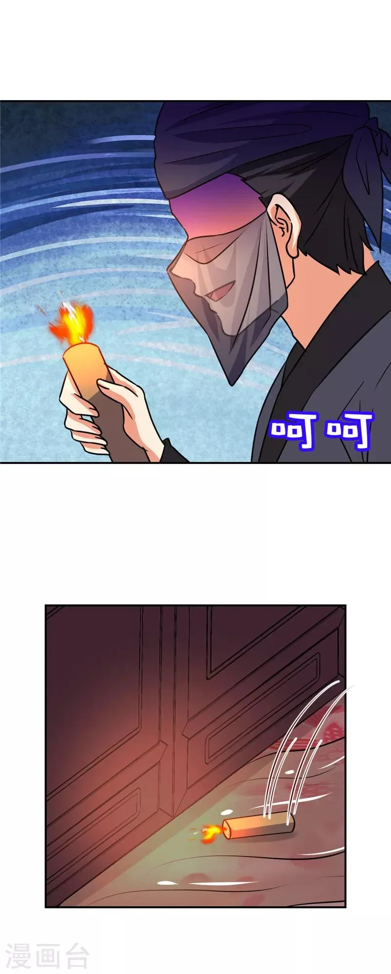 第593话 第8页