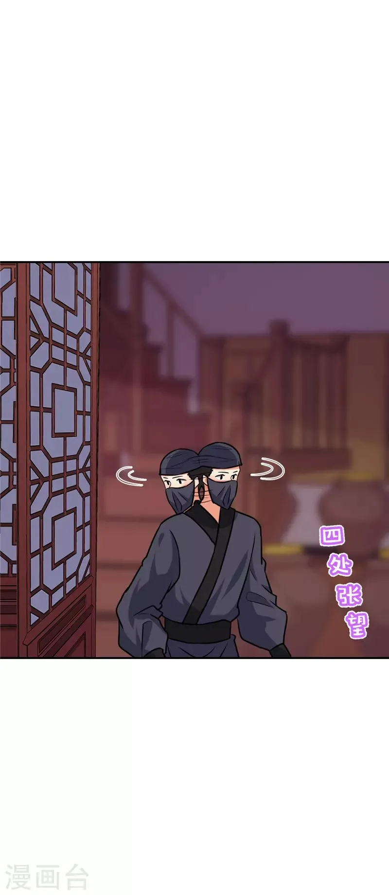 第593话 第9页