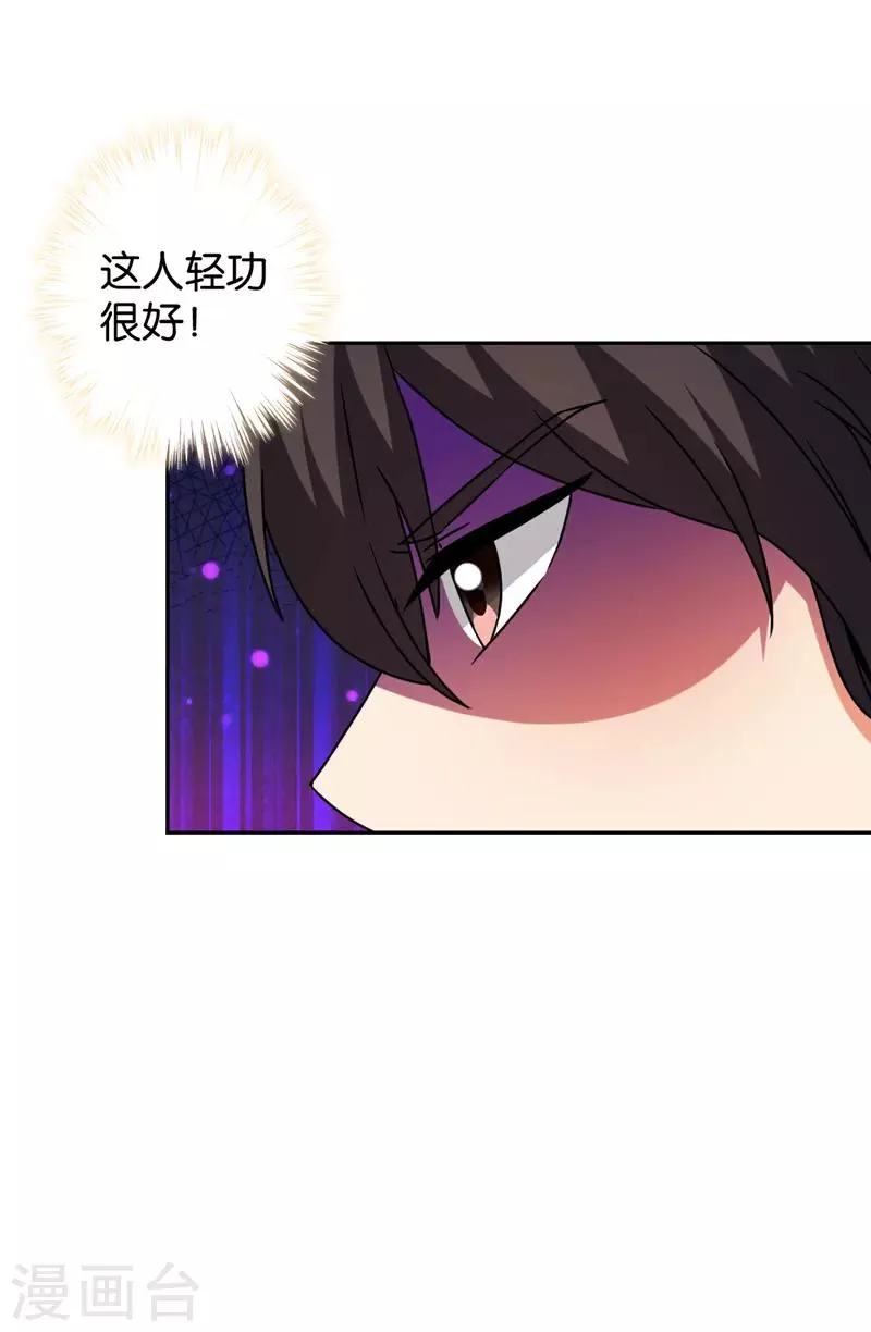 第593话 第14页