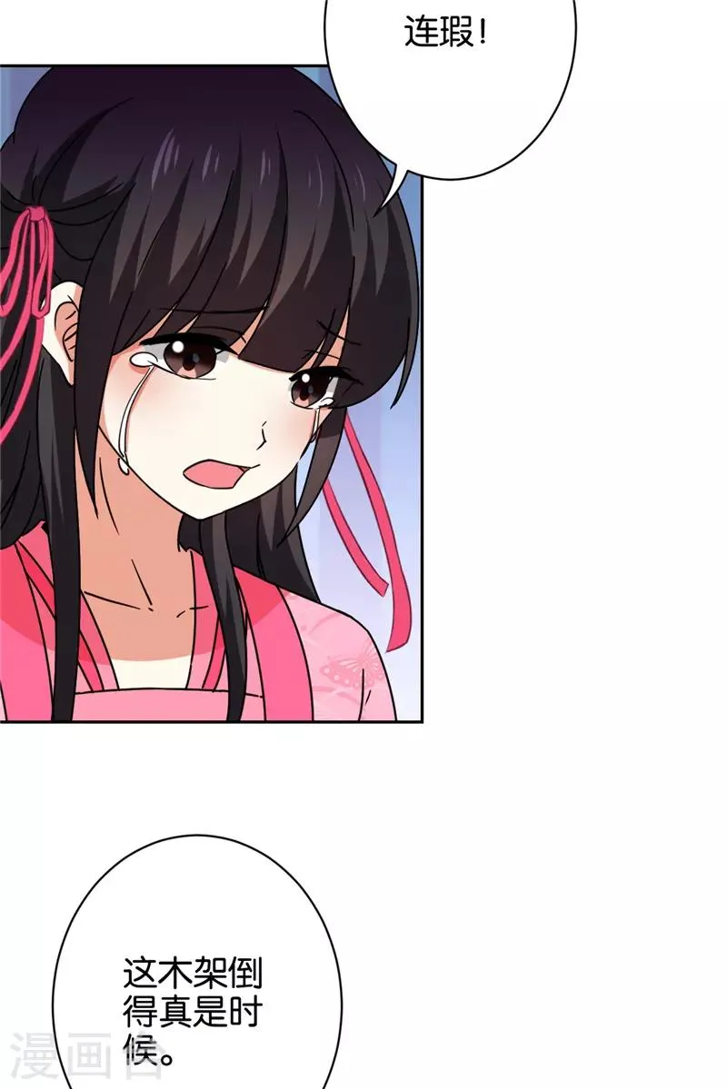第593话 第26页