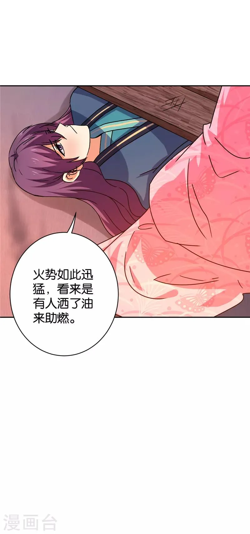 第593话 第29页