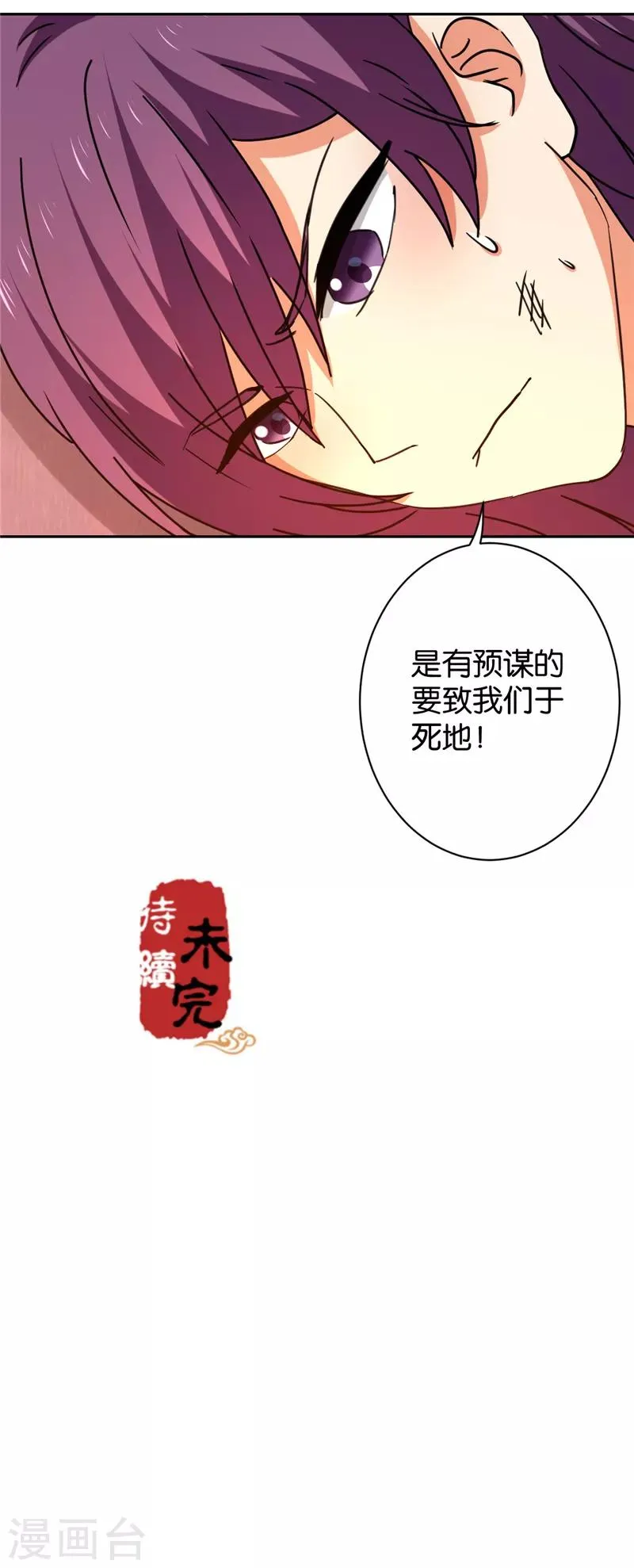 第593话 第30页