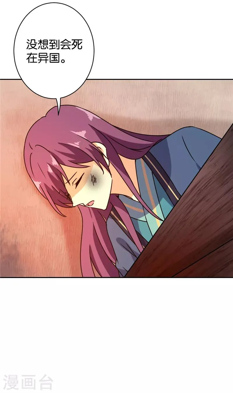 第595话 第2页