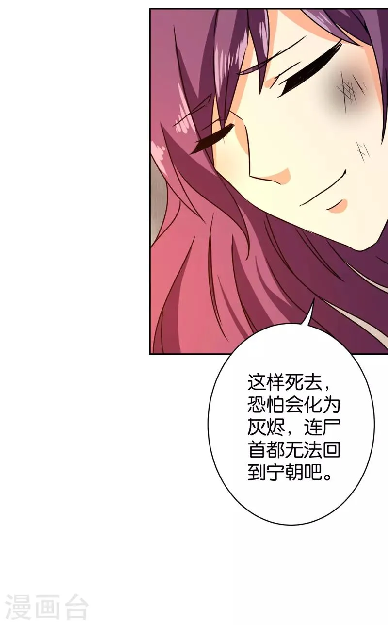 第595话 第3页