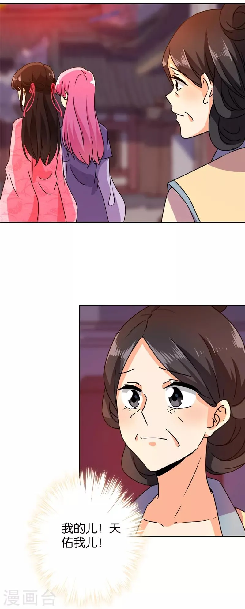 第595话 第8页