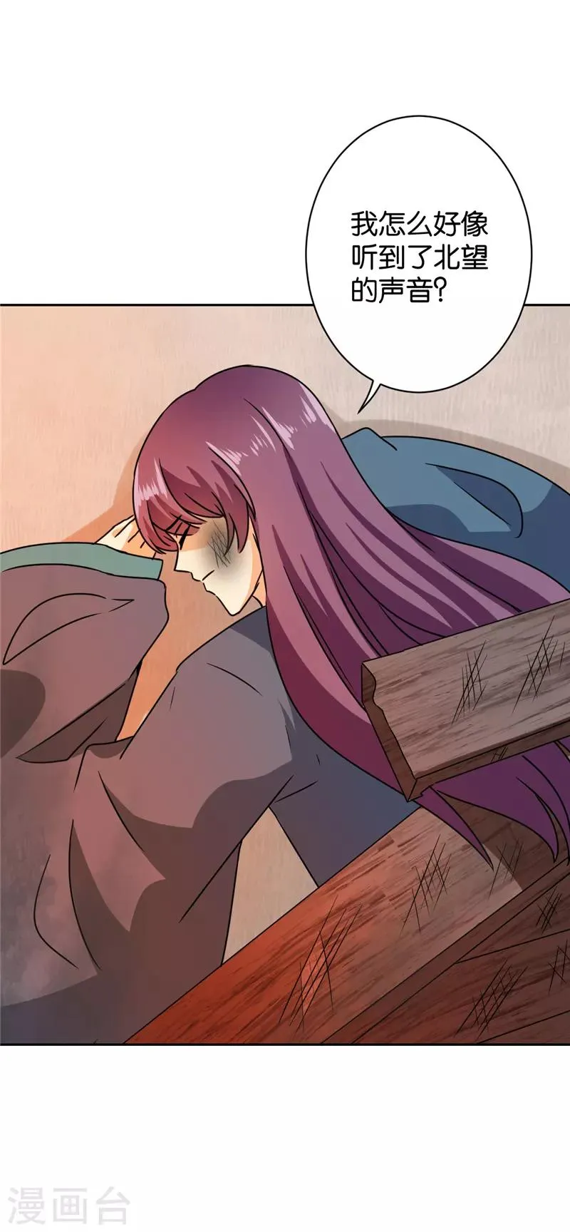 第595话 第9页
