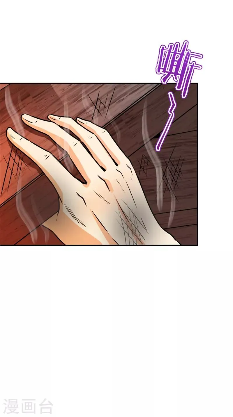 第595话 第12页
