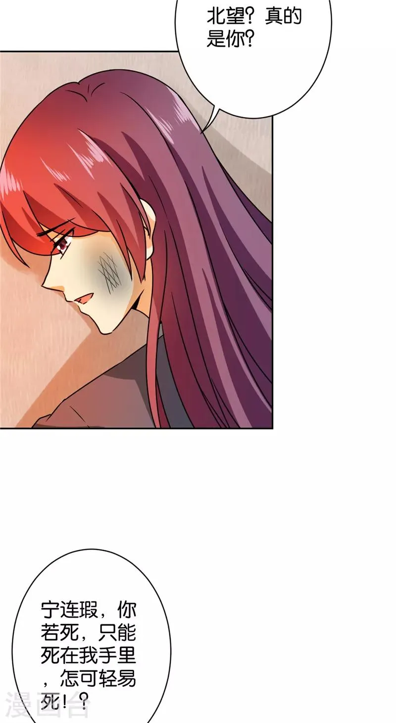 第595话 第14页