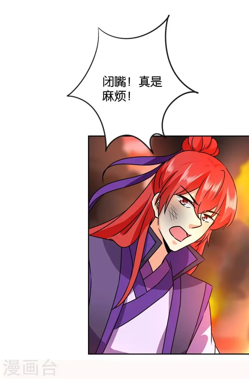 第595话 第20页