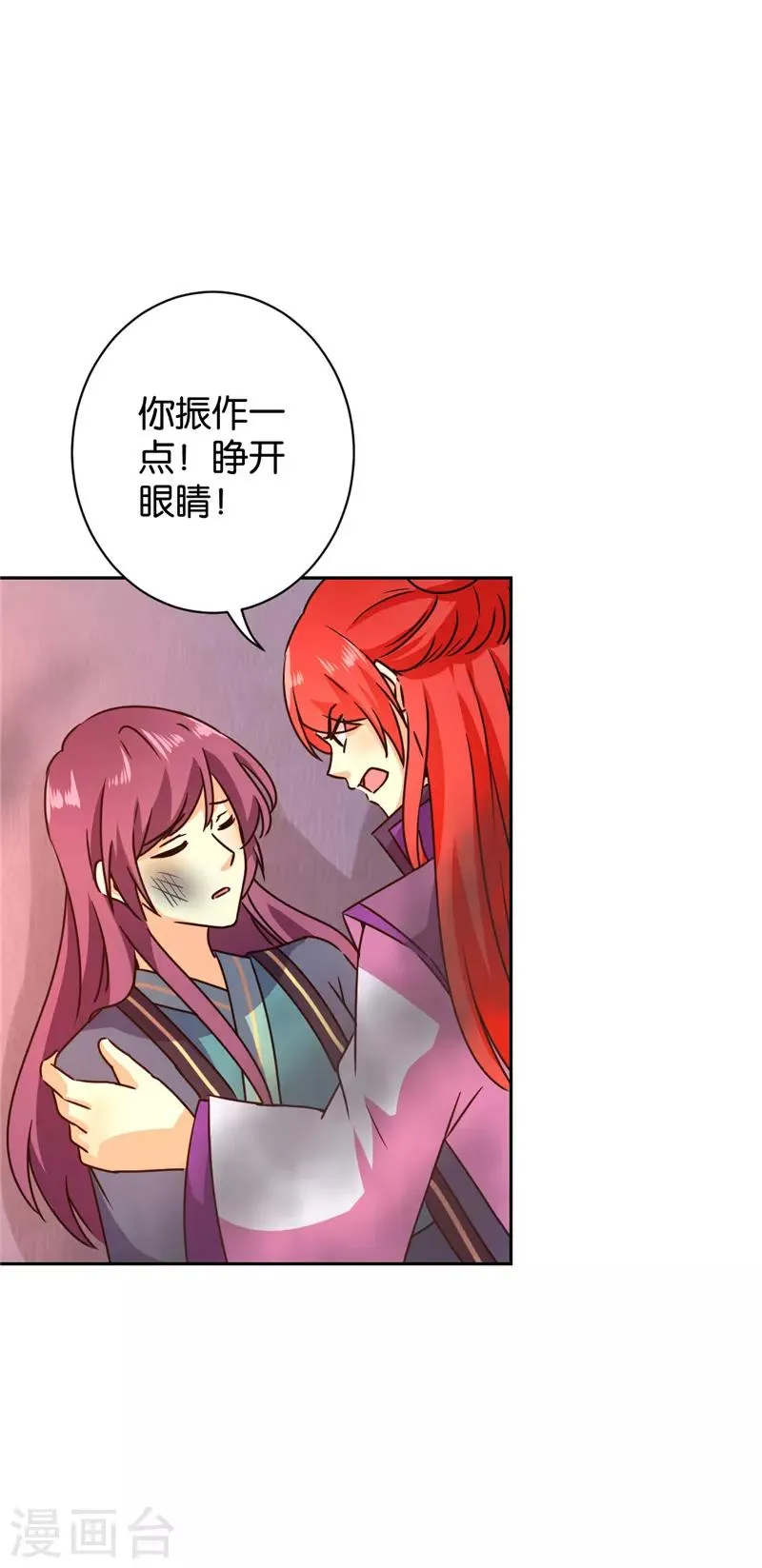 第595话 第22页