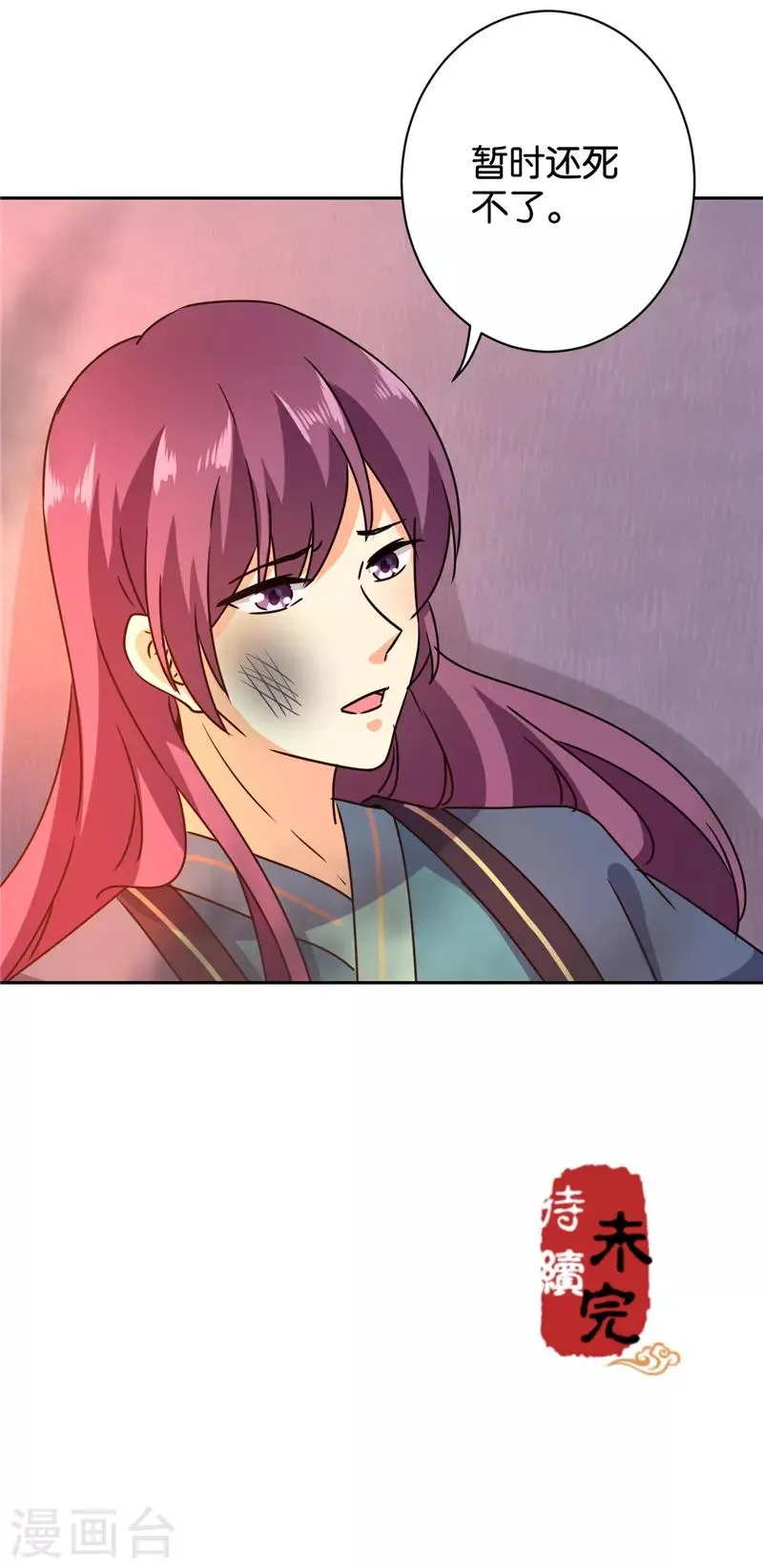 第595话 第23页